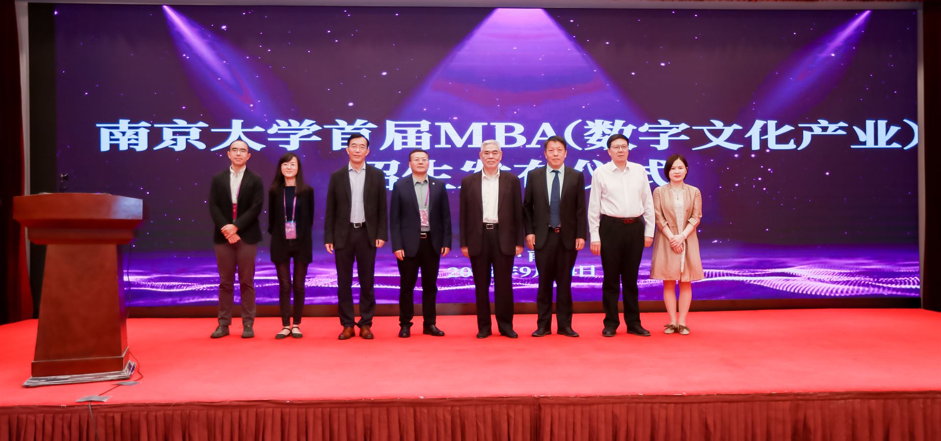 南京大学首届MBA(文化数字产业)招生发布仪式